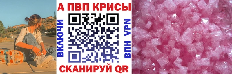 APVP VHQ  купить  сайты  Полярные Зори 