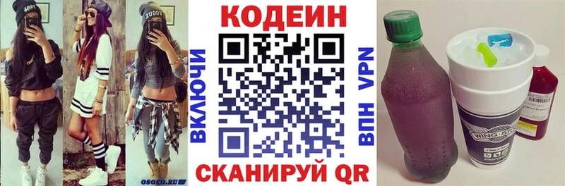 Кодеиновый сироп Lean Purple Drank  продажа наркотиков  Полярные Зори 
