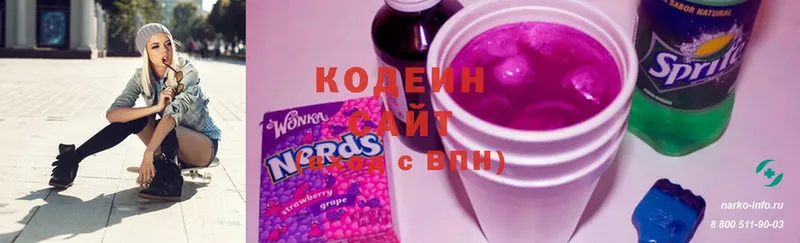 ОМГ ОМГ как зайти  дарк нет официальный сайт  Codein Purple Drank  Полярные Зори 