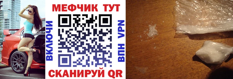 Меф мяу мяу кристаллы Полярные Зори