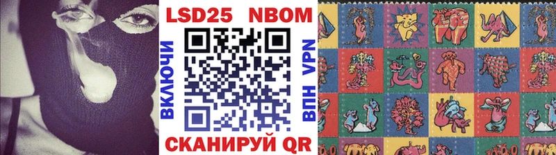 Марки 25I-NBOMe 1500мкг  Полярные Зори 